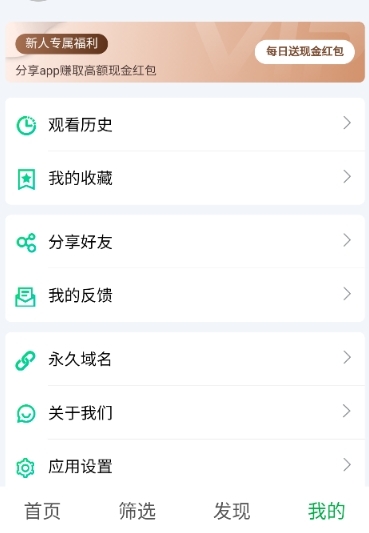 土豆浏览器追剧