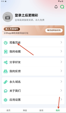土豆浏览器追剧