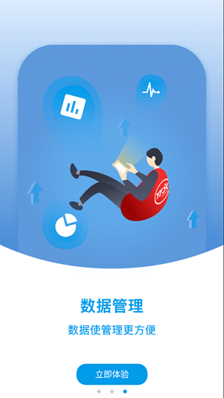 网点管家圆通截图1