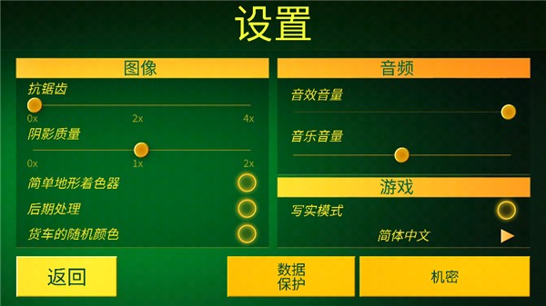 電動火車模擬器漢化版