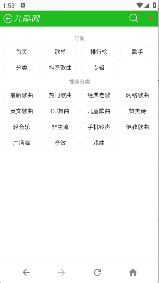 九酷音乐网图2