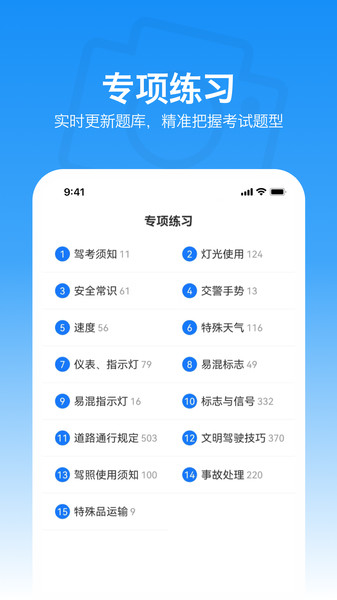 满分学习宝截图2