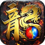 屠龙圣域狂游传奇