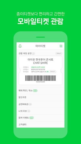 melonticket截图4