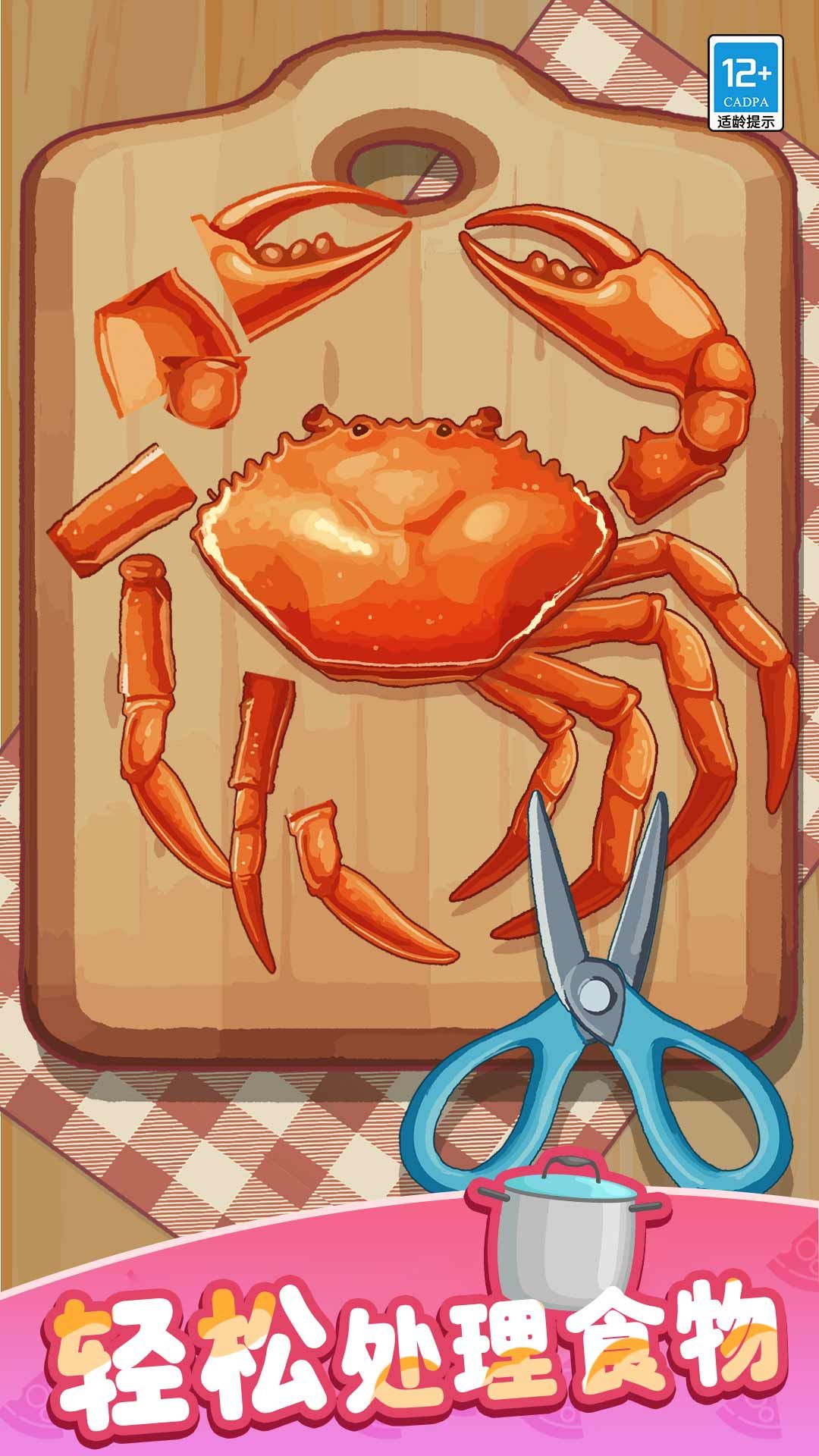 卡皮巴拉小廚房