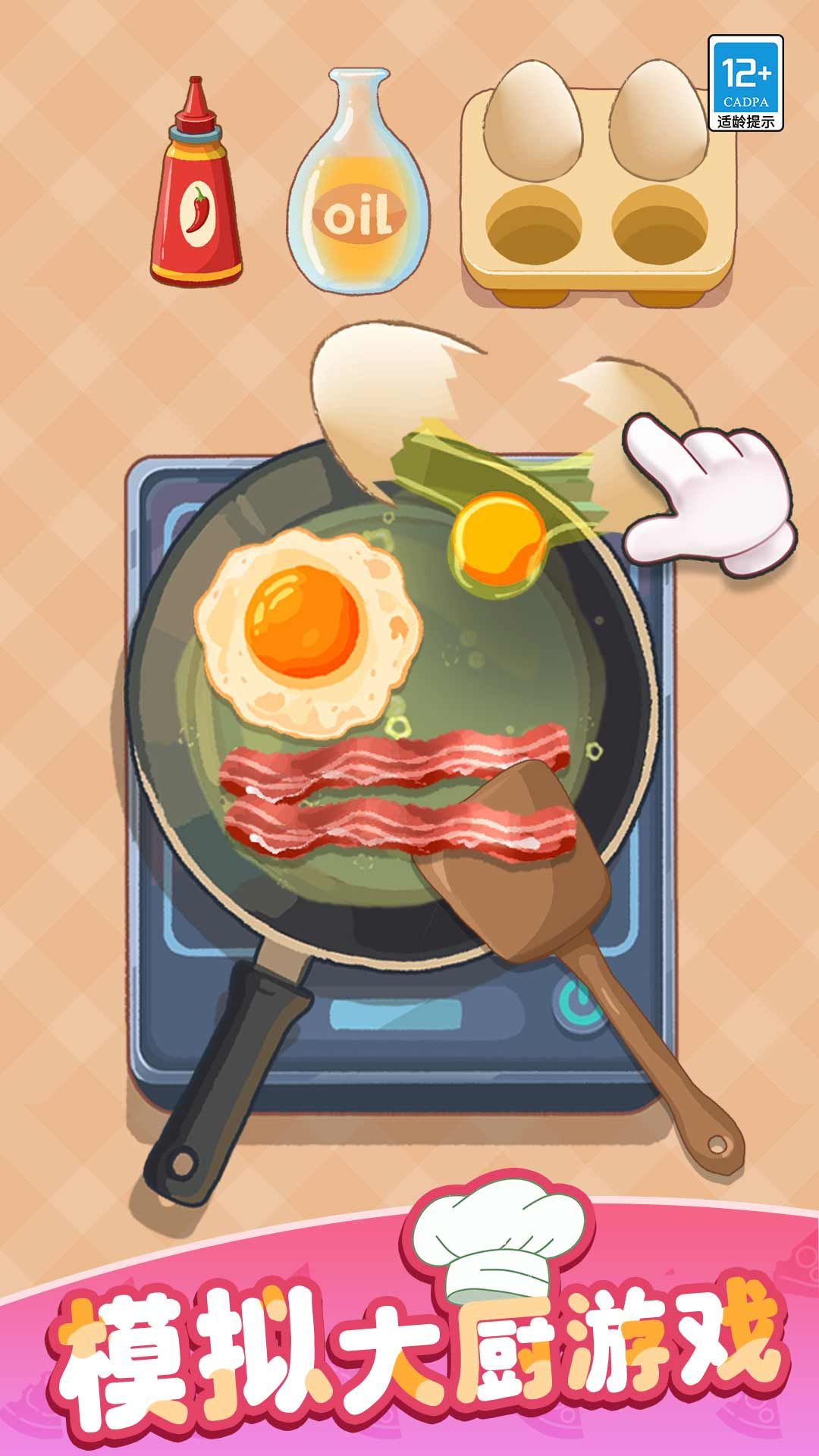 卡皮巴拉小廚房