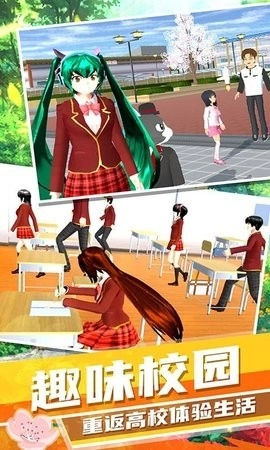 夢幻高校模擬