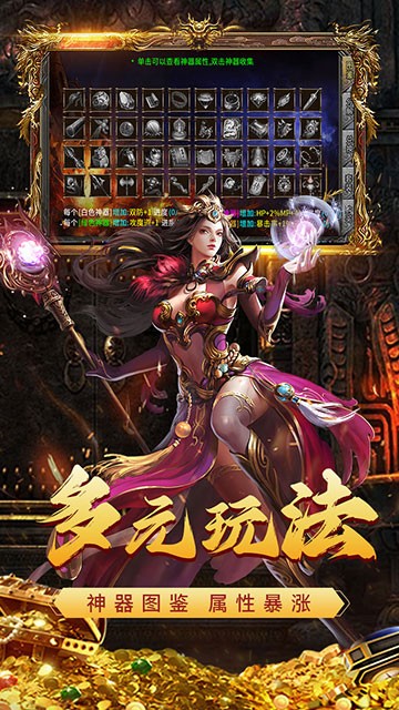 闲娱暗黑之屠龙盛世