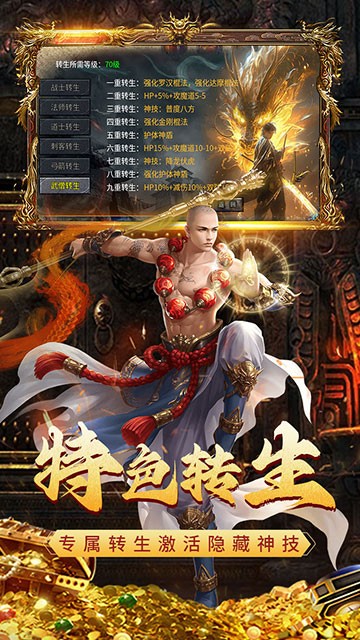 闲娱暗黑之屠龙盛世