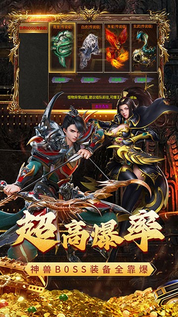 闲娱暗黑之屠龙盛世