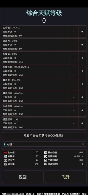 无尽爬塔2正式版