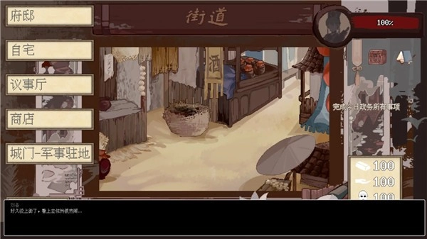 阴三国谋论测试版图2