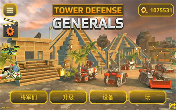 将军塔防正式版