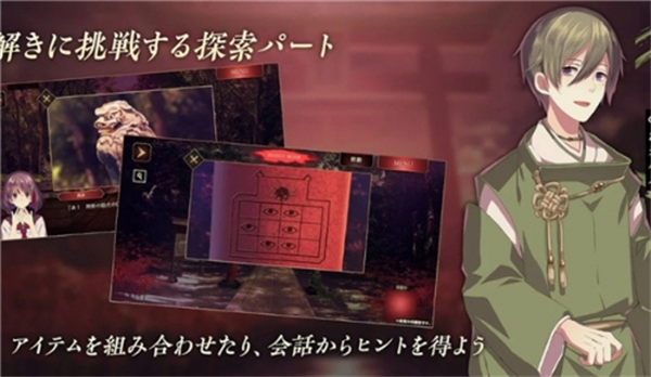 四目神再会汉化版2