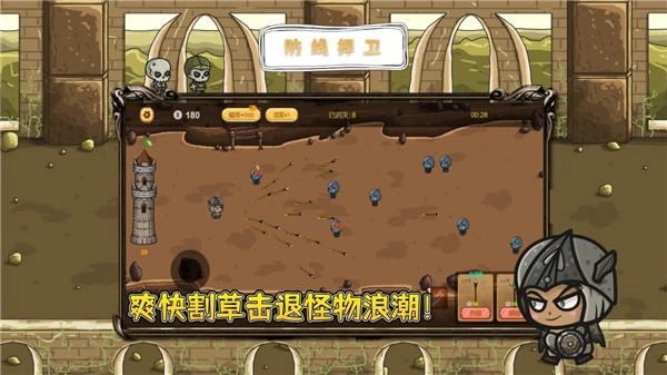 防线捍卫正式版图4