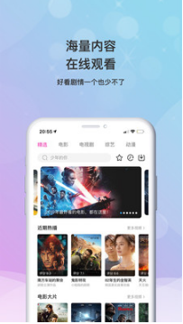 小小影视免费正版-图2