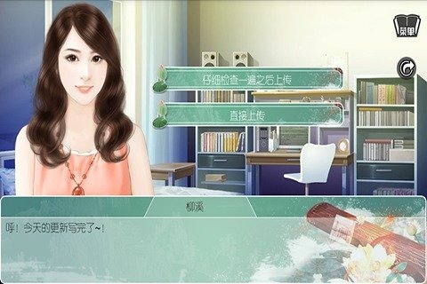 穿越之女配逆襲記安卓版