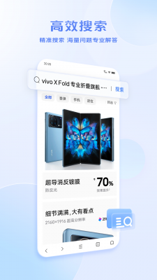 vivo浏览器图1