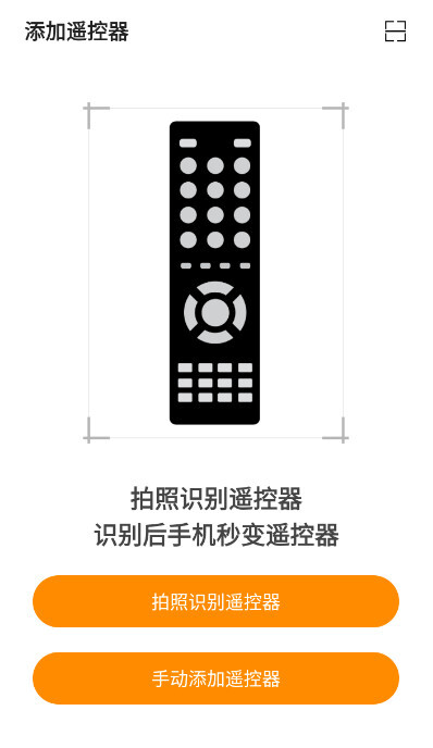 酷控智能遥控最新版(1)