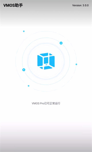 vmos助手开启安卓12兼容模式版-图3