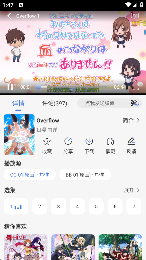 三号动漫最新版