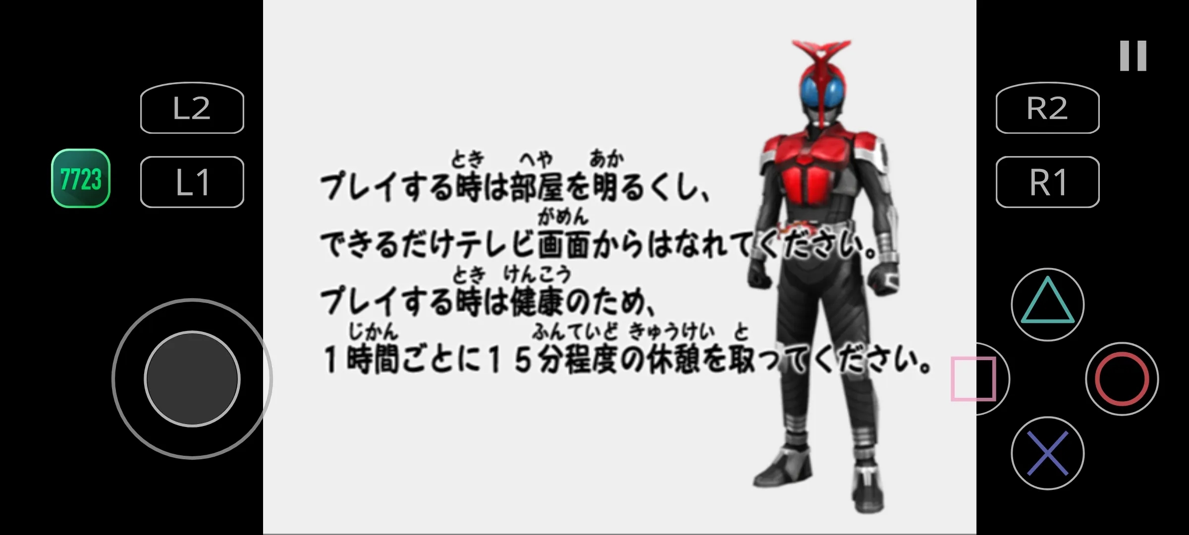 假面骑士甲斗模拟器(1)