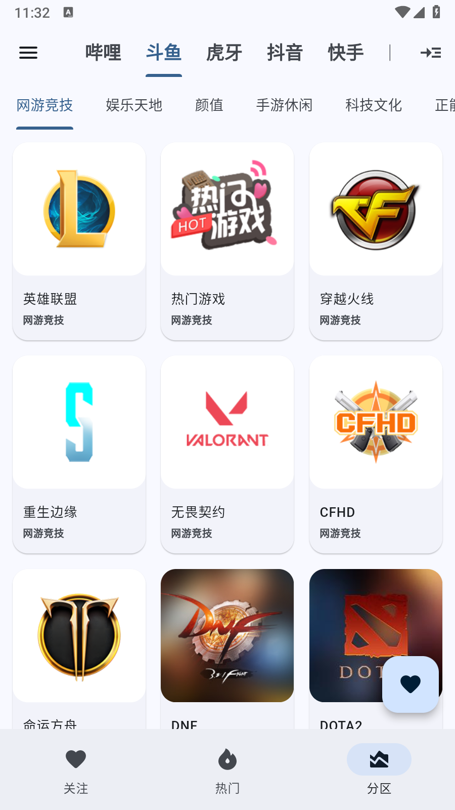 纯粹直播手机版截图5