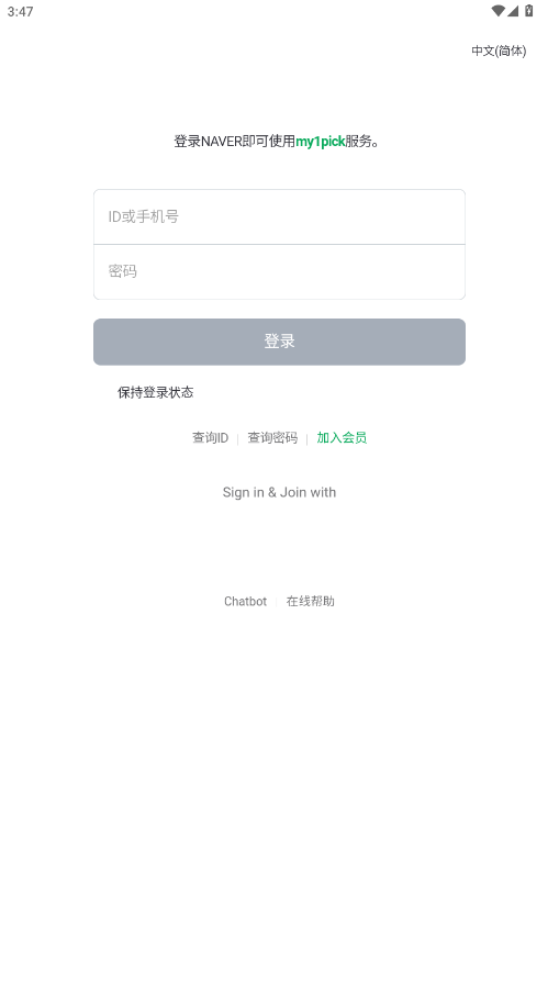 my1pick安卓版截图4