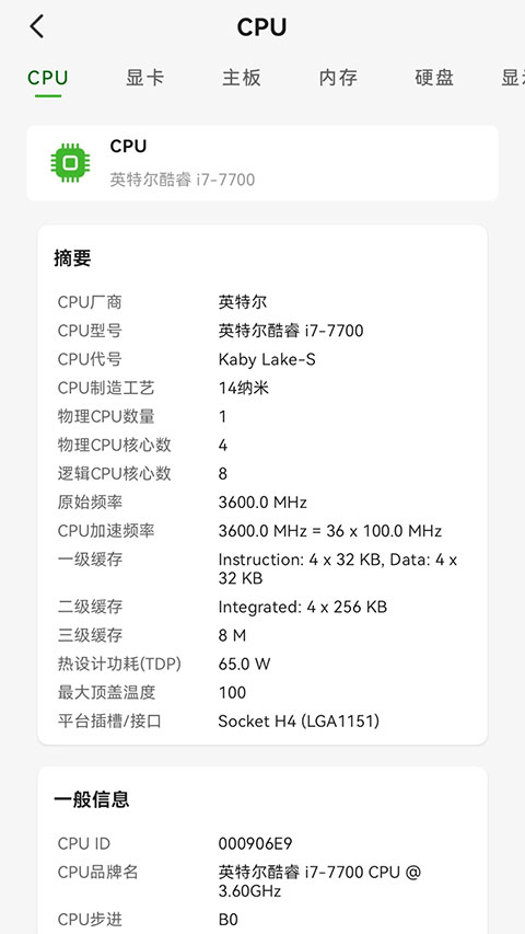 硬件狗狗安卓版图2