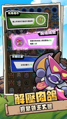 牛头人GO正式版