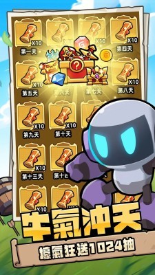 牛头人GO正式版