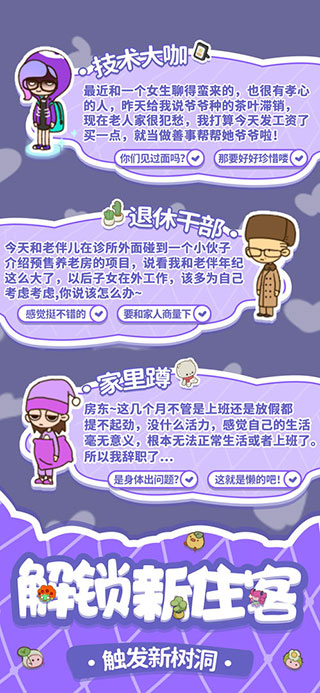 我要當房東紅包版