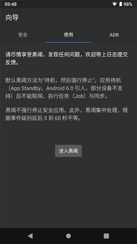 黑域最新版截图4