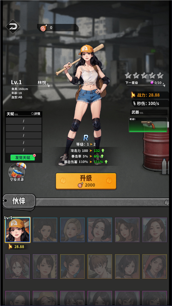 咸鱼逆袭正式版