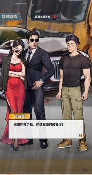 咸鱼逆袭正式版