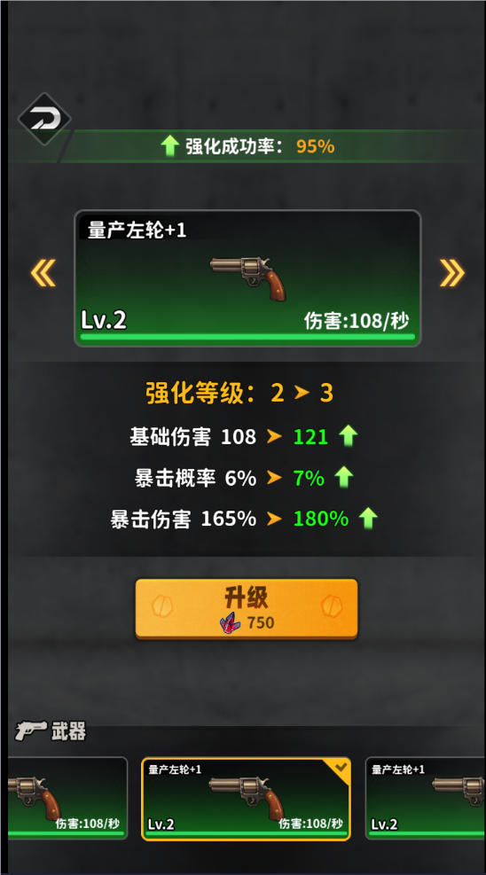 咸鱼逆袭正式版