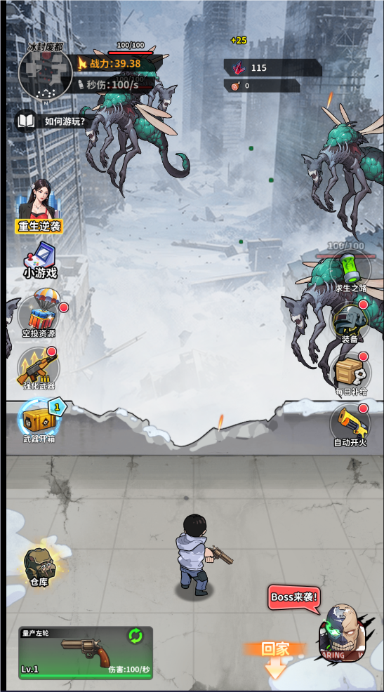 咸鱼逆袭正式版