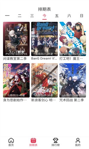 樱花风车动漫软件