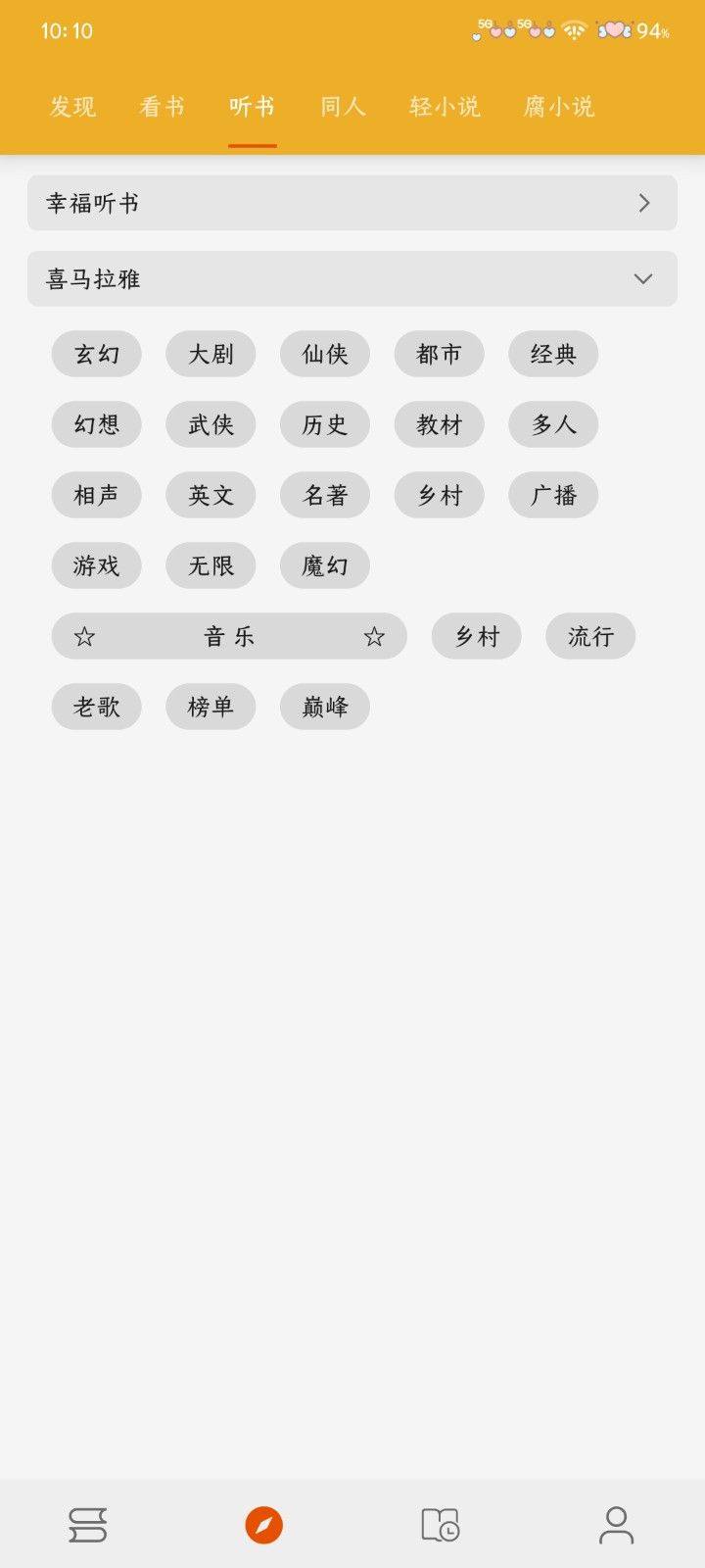 桔子阅读器最新版截图1