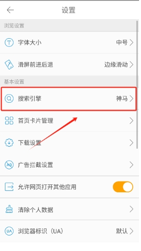 桔子浏览器正版图4
