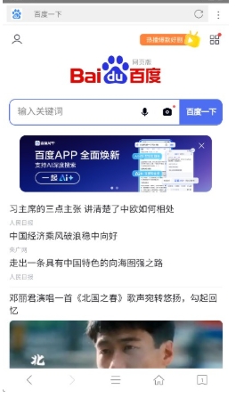 桔子浏览器正版图1