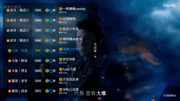 暮雨影视最新版图1