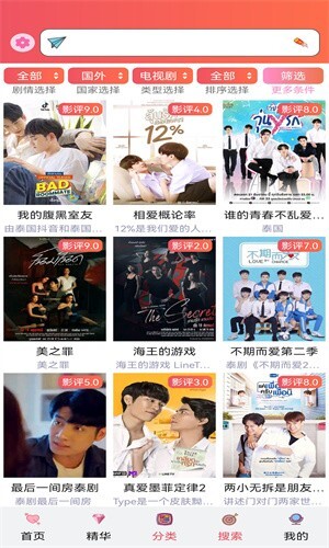 天府泰剧免费观看