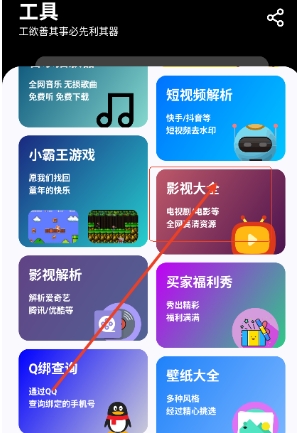 黑白软件库最新版截图4