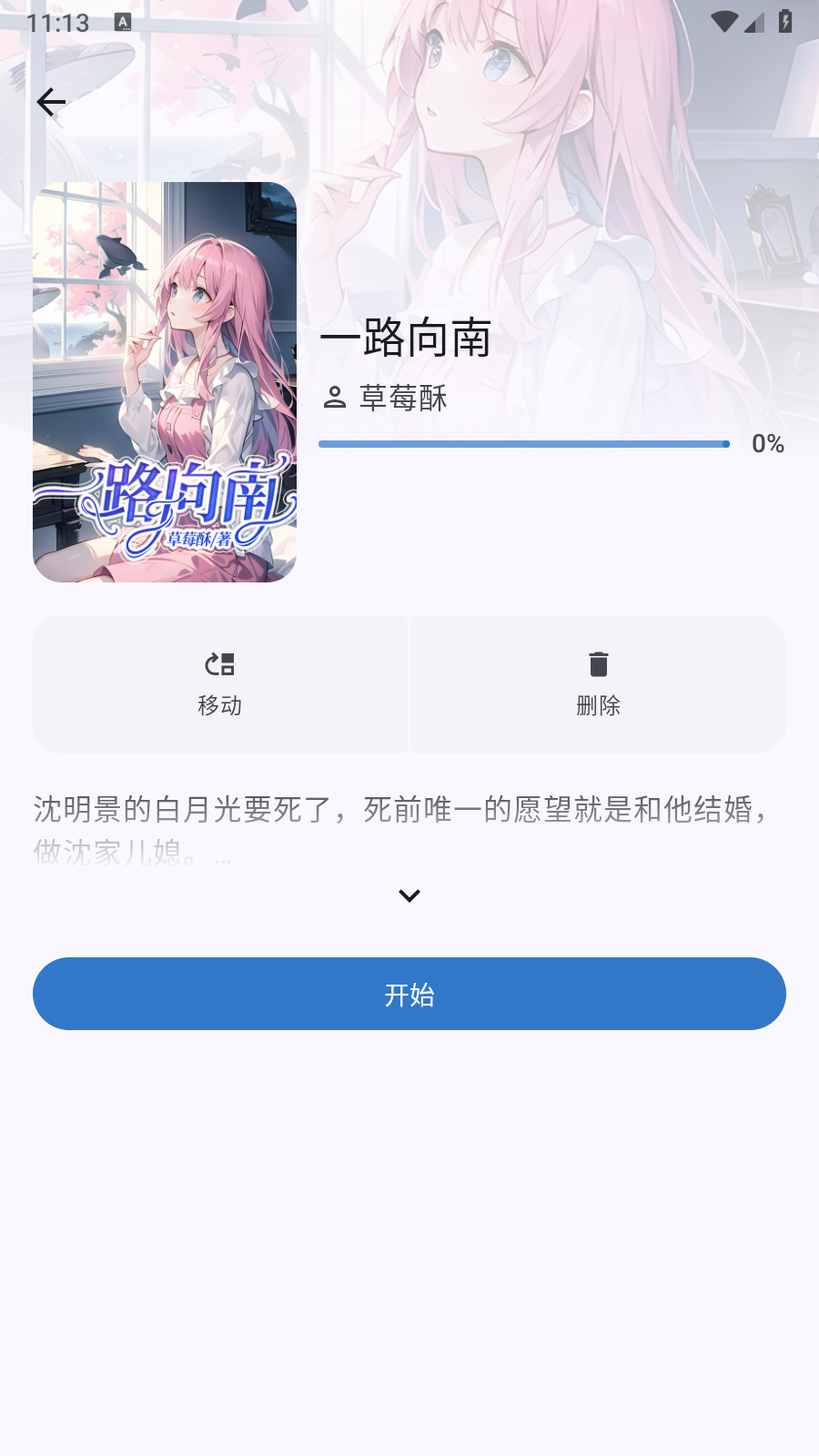 清风书苑图5