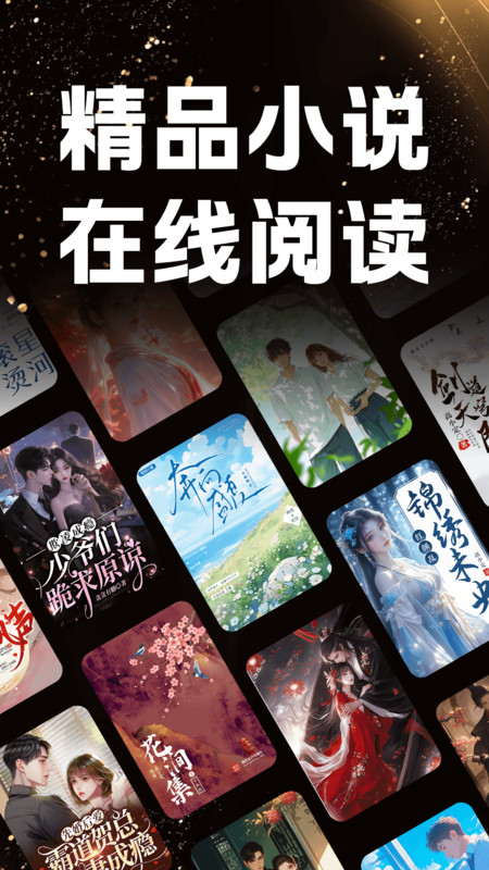 车载免费听书图3