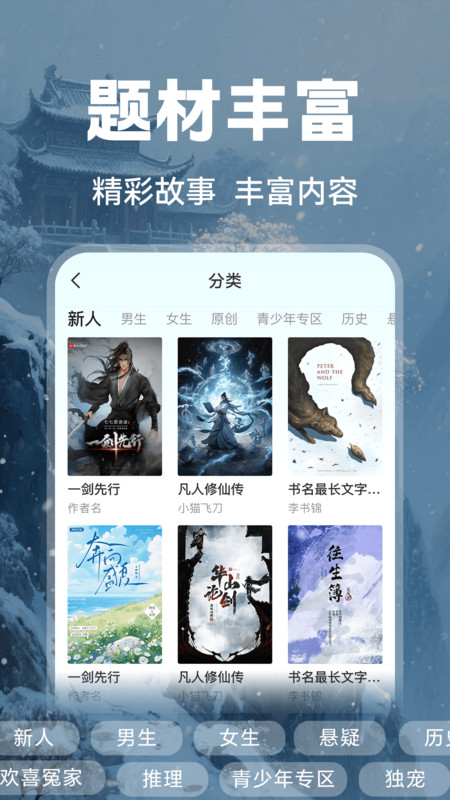 车载免费听书图2