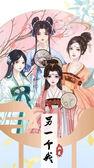 另一个我4正式版图3