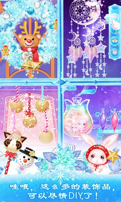 莉比小公主之冰雪派对图3