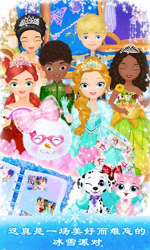 莉比小公主之冰雪派对图5